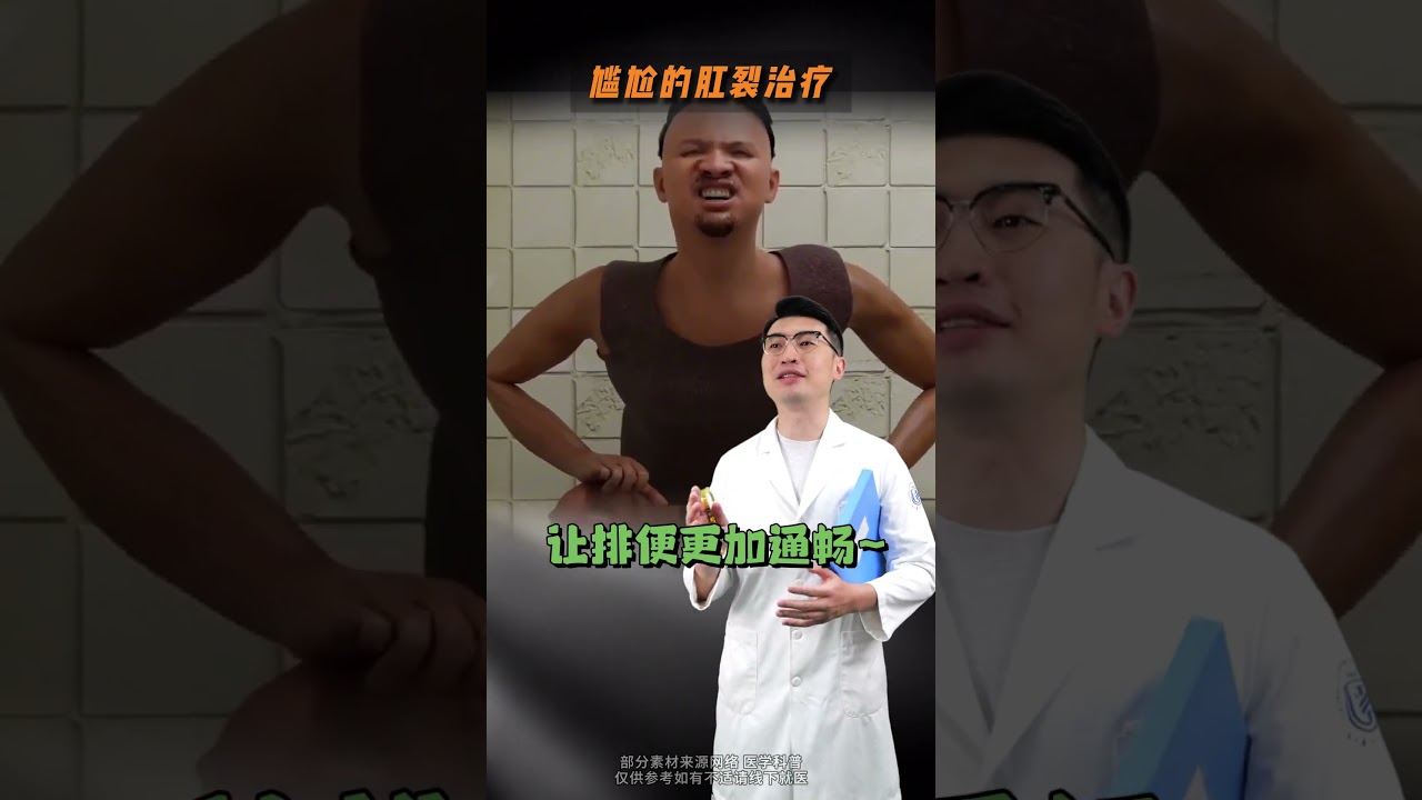 以前的肛门治疗有多离谱 #抖出健康知识宝藏  #医学科普 #肛裂 #扩肛器