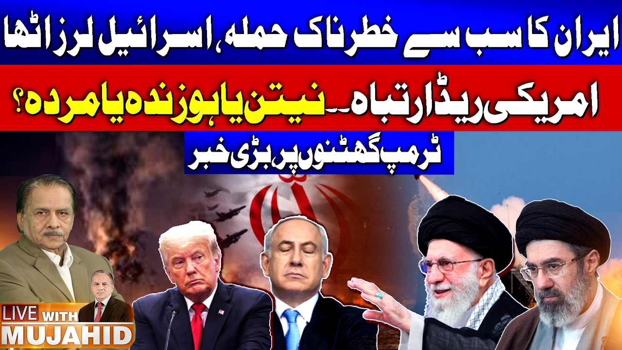 Iran Horrible Attack  | 4 USA Anti-Missile Defense Radars Destroyed | Netanyahu Alive or Dead | GTV