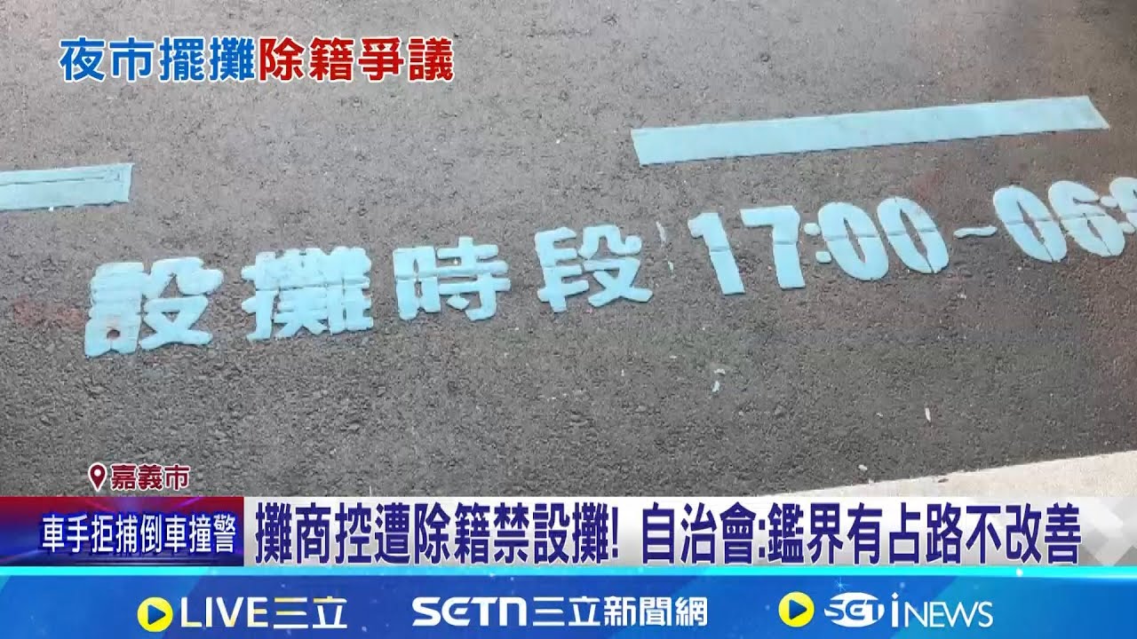 攤位