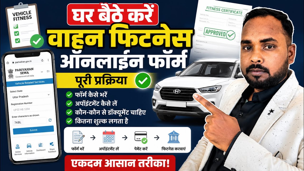 Vehicle Fitness Online Apply Kaise Kare | Fitness Appointment Booking | Parivahan 2026