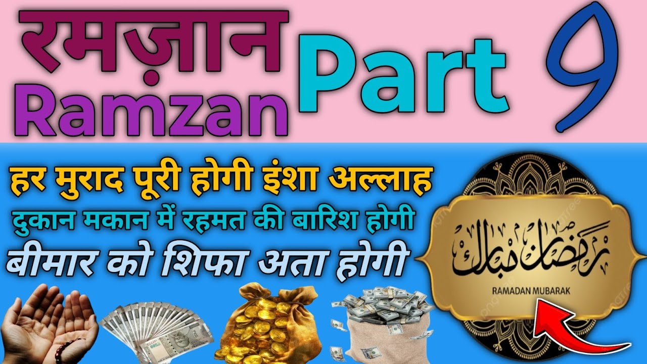 Dukaan me barkat ki dua ghar me barkat ki dua jadu tone se mehfooz rehne ki dua Karz se nijat ki dua