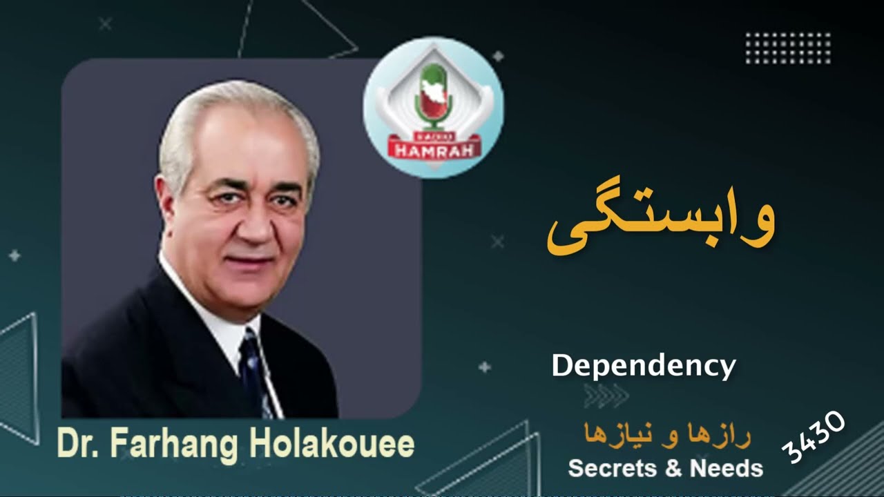 وابستگی Dependency