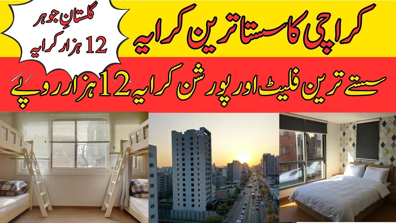 Affordable Apartments in Gulistan-e-Jauhar | Rs 12,000 to Rs 30,000 | Flats in Block 10, 12, 16, 17