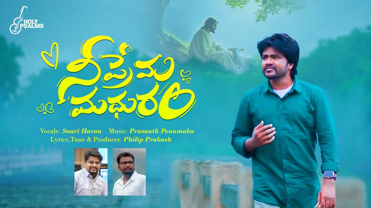 New Christian Songs 2026 | Nee Prema Madhuram Song Male version | Saari Haran | Philliph Prakash