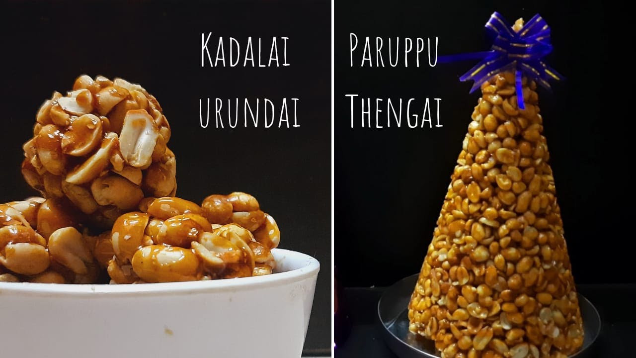 Kadalai urundai/Paruppu thengai recipe/Traditional recipe/Sesha's World!!