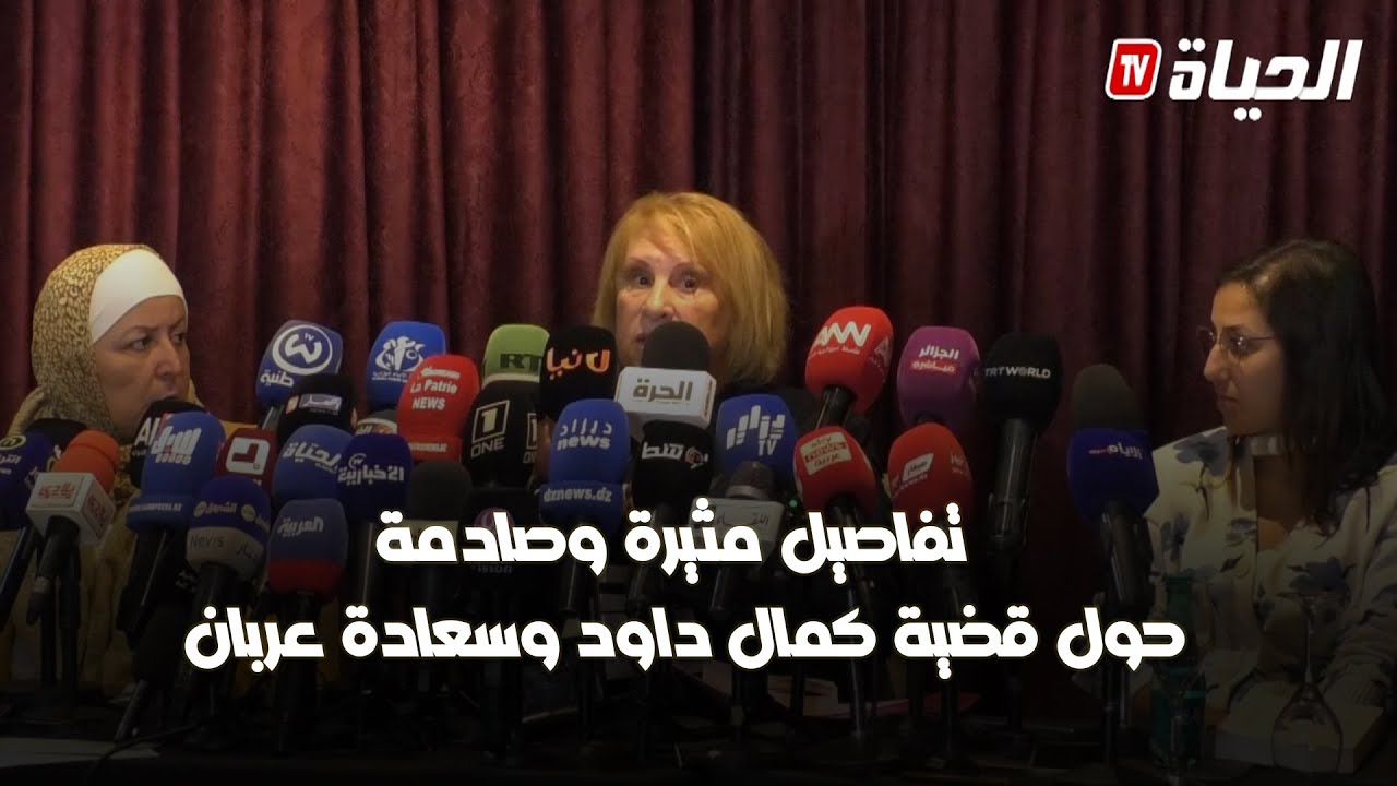 المحامية بن براهم تكشف جديد قضية سعادة عربان-كمال داود