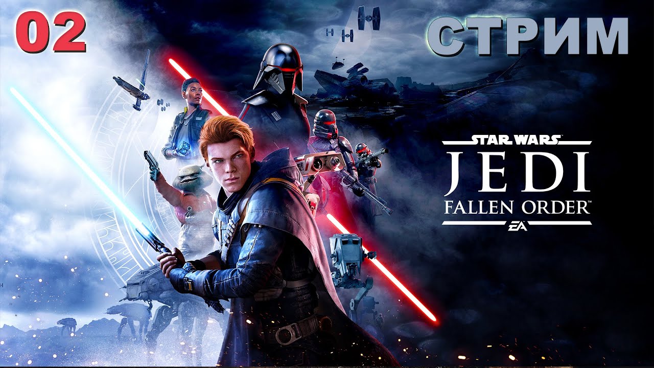 🤖СТРИМ Star Wars Jedi: Fallen Order🤖[Русская озвучка] - Часть 2 | DaxGame