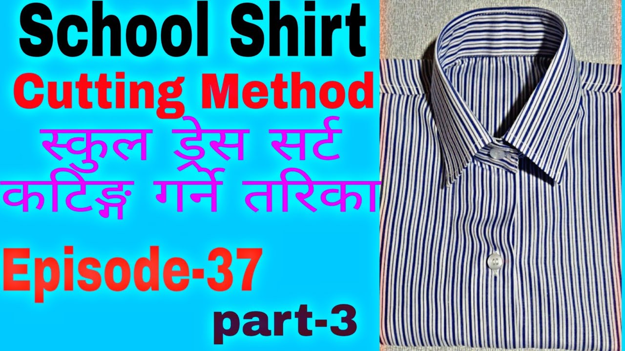 स्कुल सर्ट कटिङ्ग गर्ने शैलि Shirt Cutting Method School Uniform  #Boutique_Moonbow #E_37
