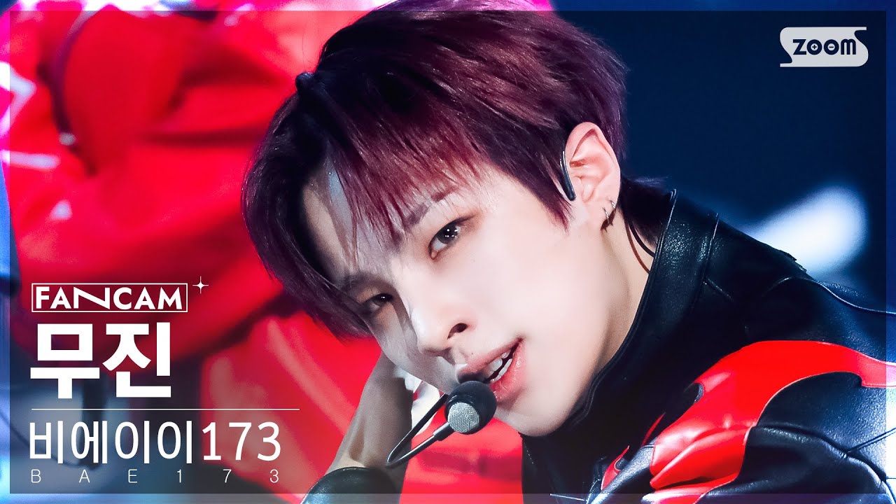 [안방1열 직캠4K] 비에이이173 무진 'Fifty-Fifty' (BAE173 MUZIN FanCam) @SBS Inkigayo 240317
