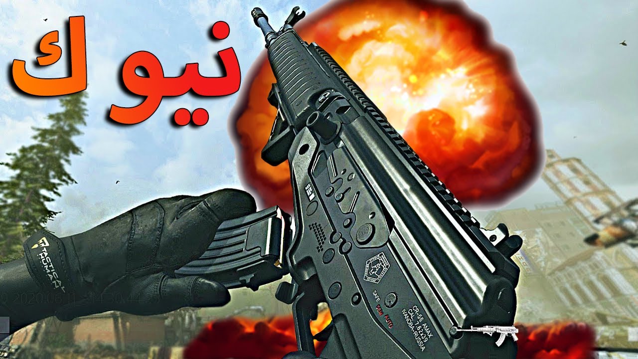 كود 16 نيوك + افضل اضافات على سلاح cr-56 AMAX