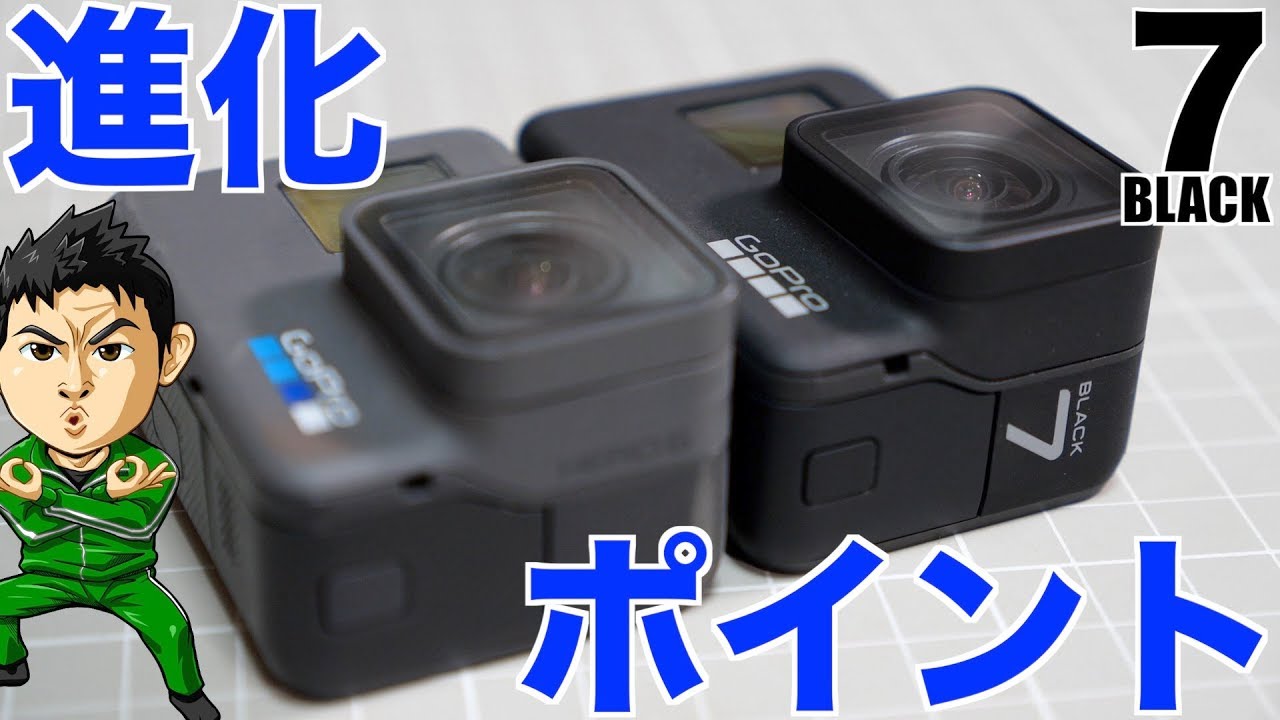 GoPro HERO7 BLACKがキターーー！手ぶれ補正が神アプデ