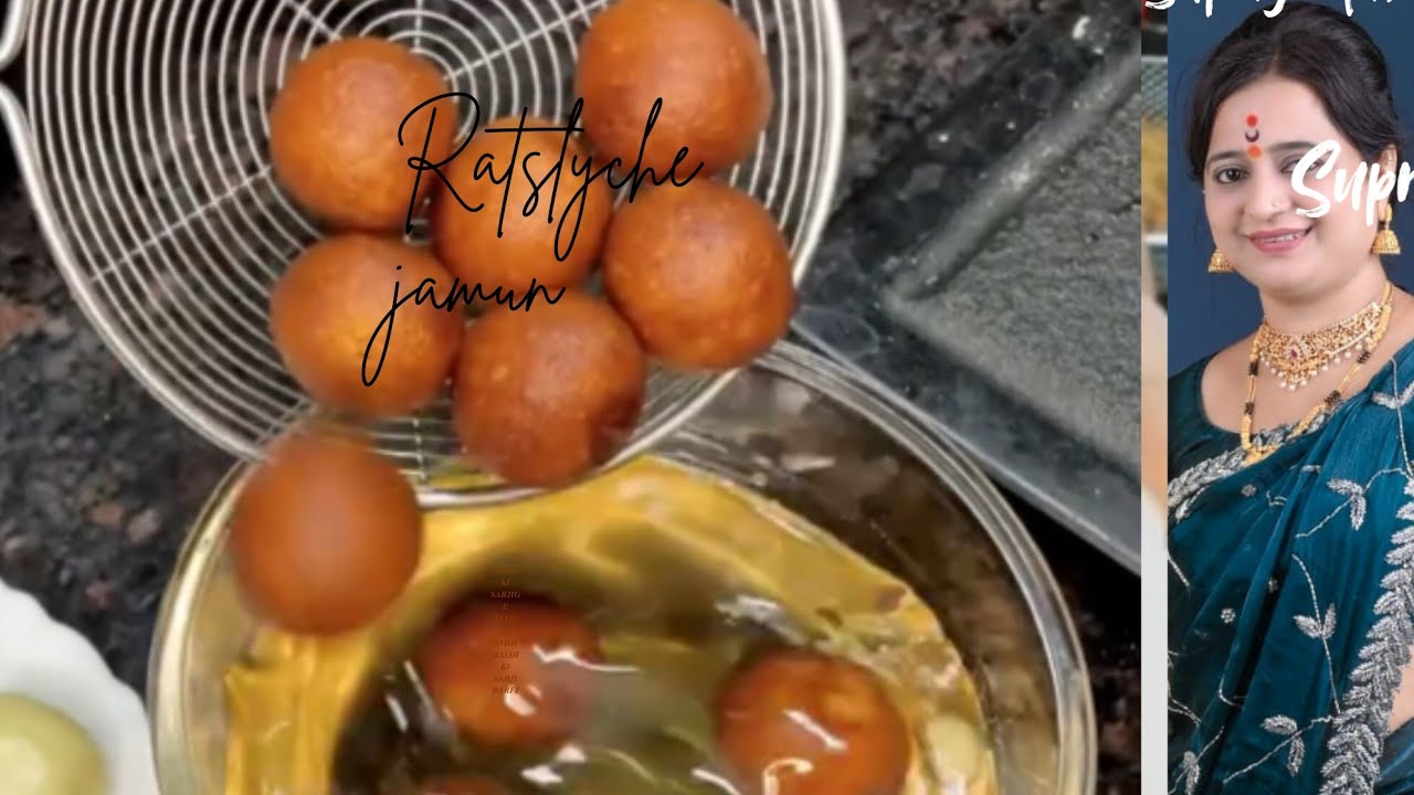 Ratalyache jamun#￼ Recipe