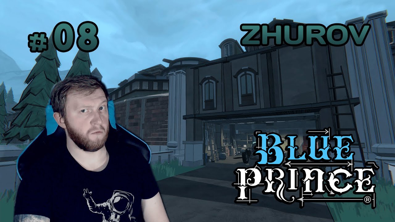 ОТКРЫЛ ГАРАЖ ДЕДА → BLUE PRINCE #08 ← ПРОХОЖДЕНИЕ