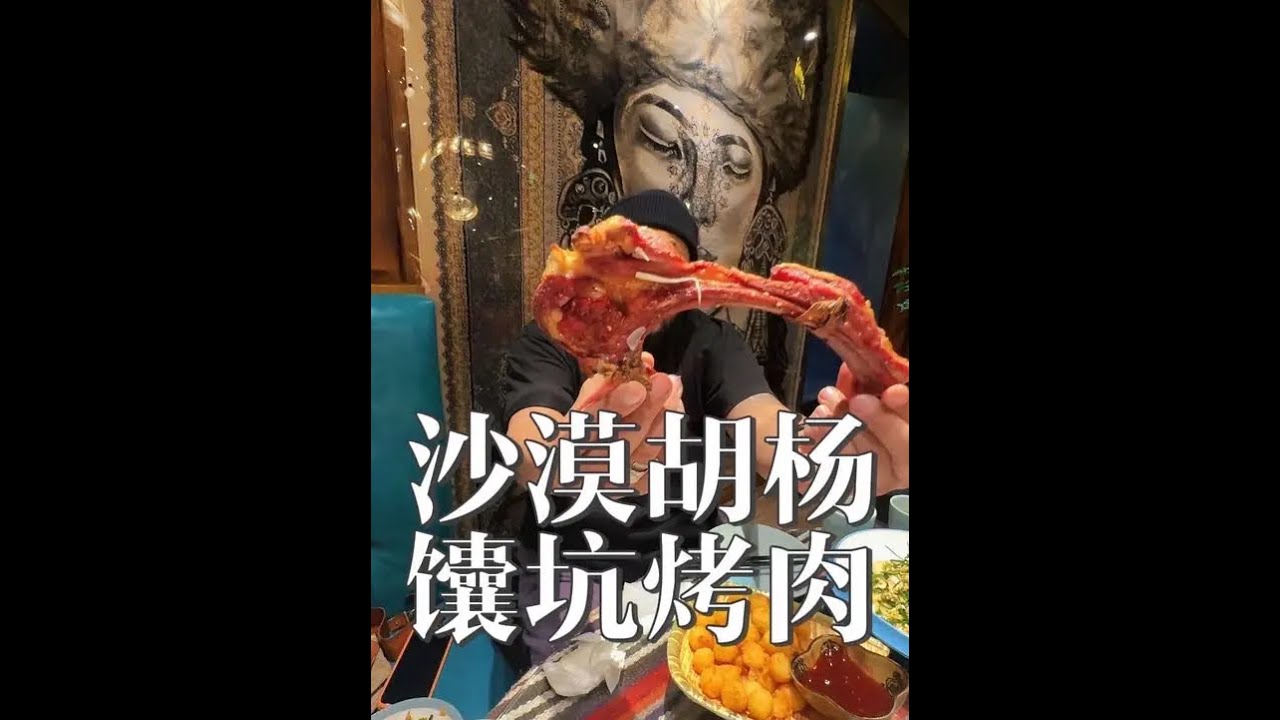 喀什馕坑烤肉，我爱上了这一家！ #新疆是个好地方 #喀什#喀什美食探店 #馕坑烤肉 #新疆烤肉