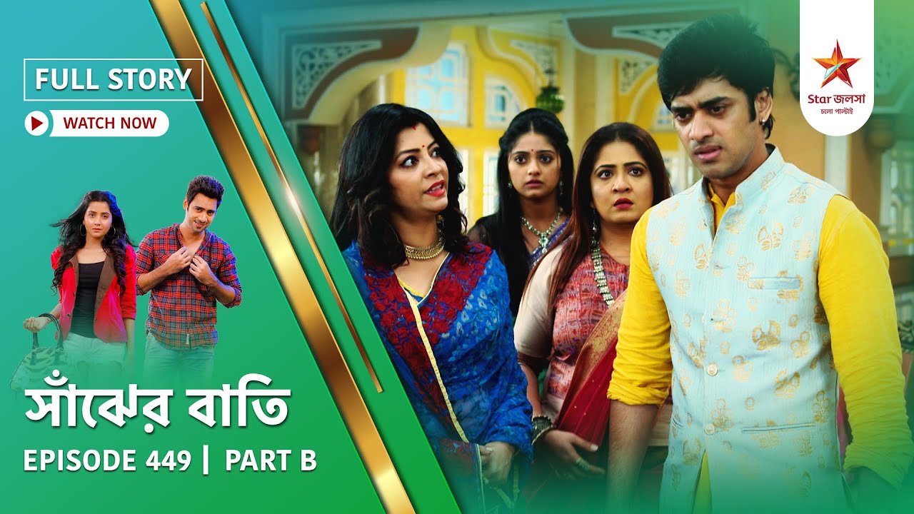 Full Story | Saanjher Baati | Episode 449 | Part B