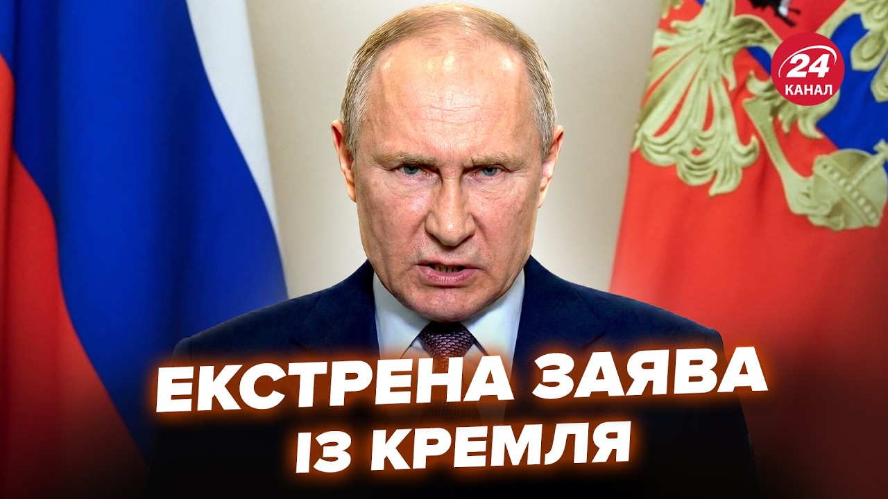 ⚡️НЕ УСПЕЛИ ОБЪЯВИТЬ ПЕРЕМИРИЕ, как в Кремле УЖЕ ЕГО СОРВАЛИ. У Путина РЕЗКО ИЗМЕНИЛИ УСЛОВИЯ