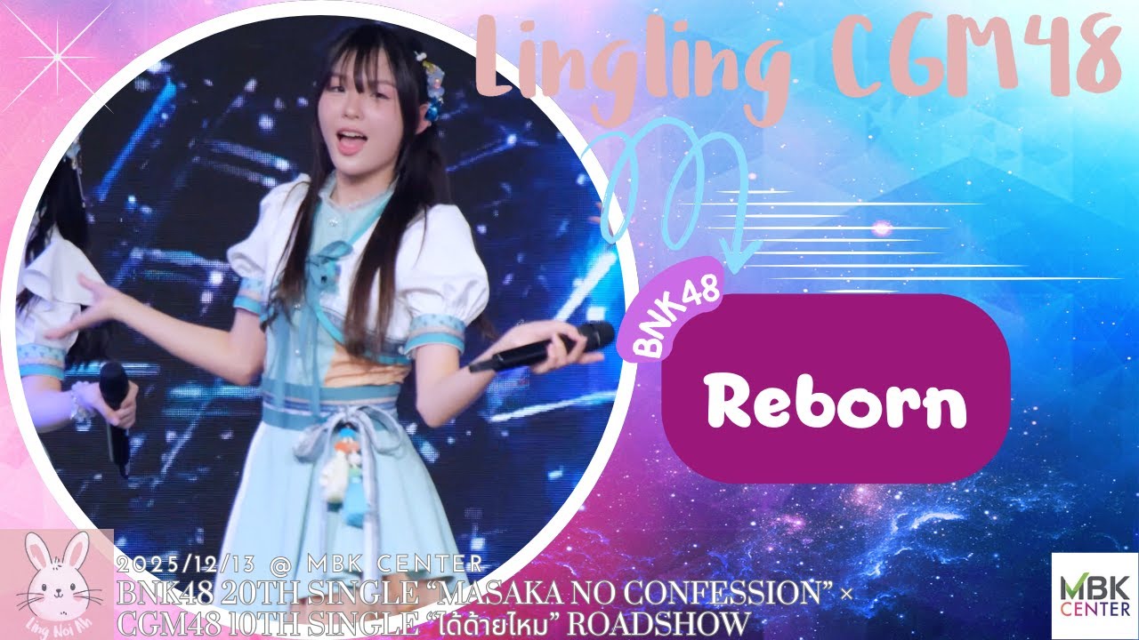 [4K] Lingling CGM48 Fancam - Reborn @ BNK48 × CGM48 Roadshow, MBK Center, 13122025