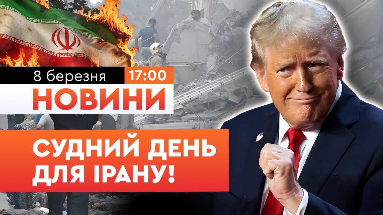 ПОЧАЛАСЯ ТРЕТЯ СВІТОВА? Саудівська Аравія надає свої військові бази для ударів США по Ірану | НОВИНИ