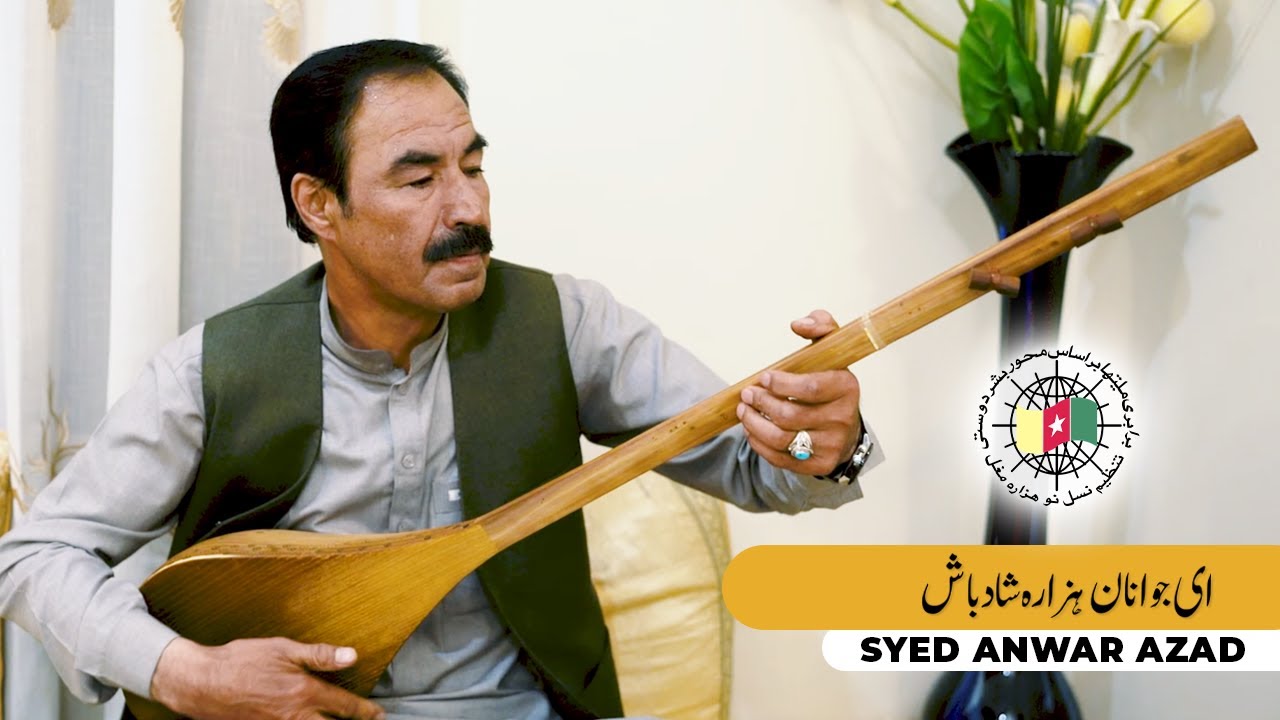 Ai Jawanan e Hazara Shad Bash | Syed Anwar Azad