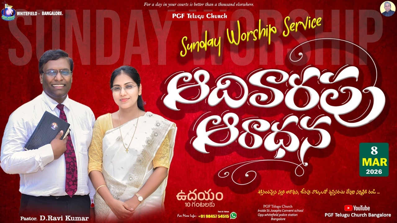 🔴  తెలుగు ఆరాధన | 08-Mar-26  Telugu Christian Worship | PGF Telugu Church LIVE