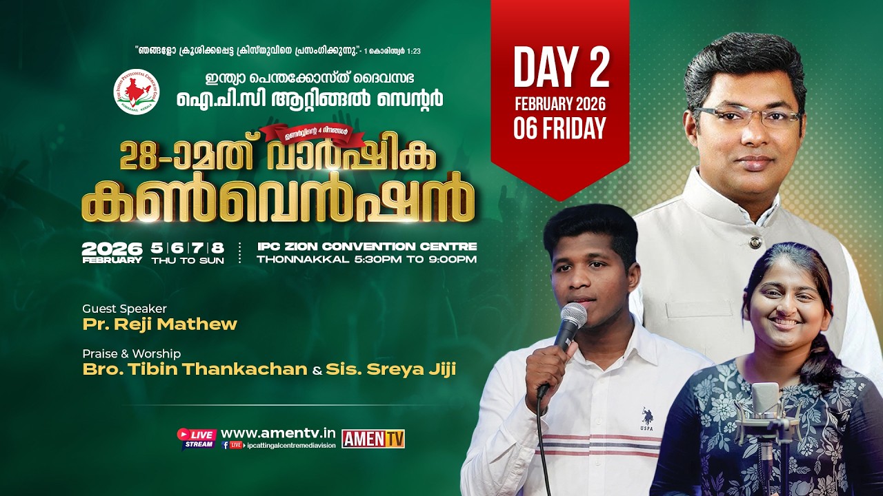 PR REJI MATHEW SASTHAMCOTTA| IPC ATTINGAL CENTRE CONVENTION 2026 | DAY 2 #amentv www.amentv.in