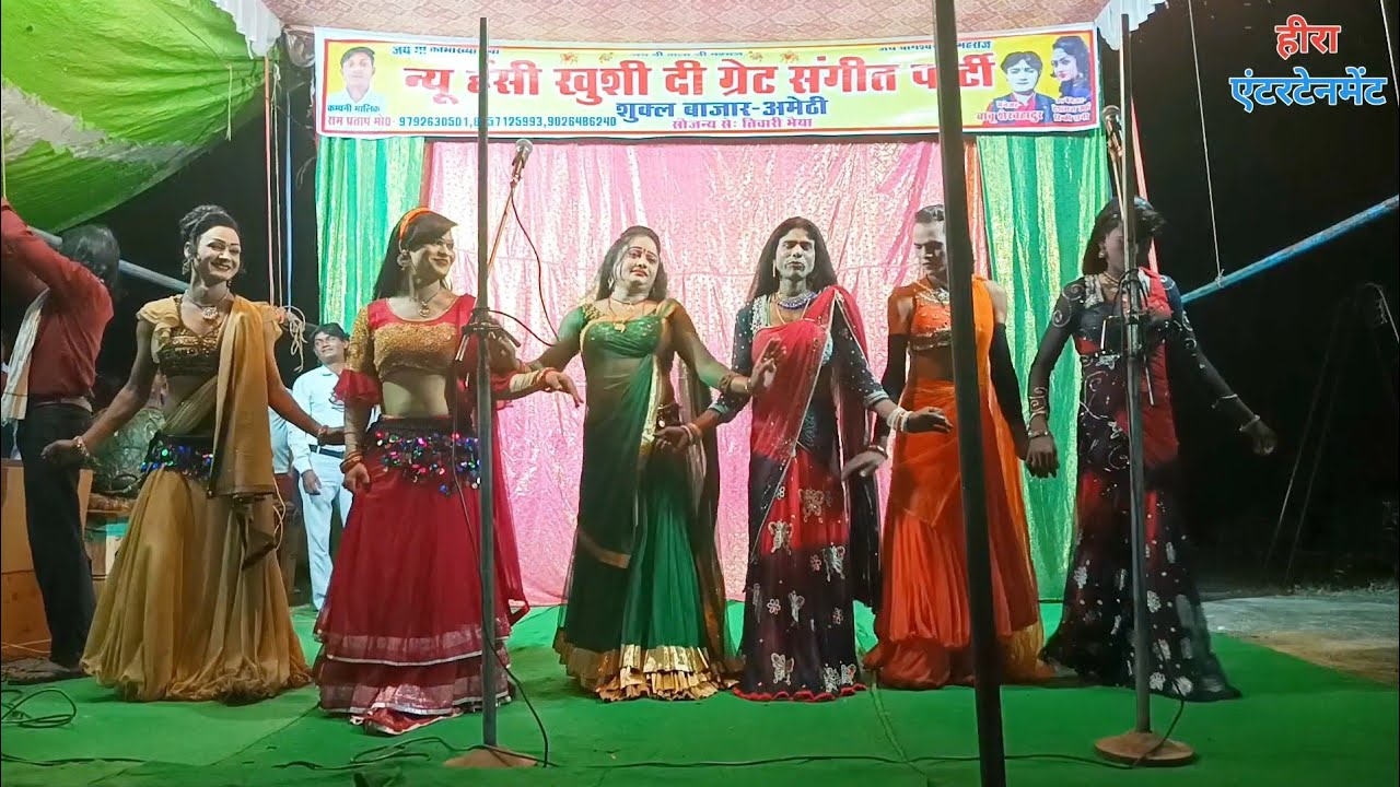 न्यू हंसी खुशी संगीत पार्टी नौटंकी शुकुल बाजार जिला अमेठी,सुपरहिट #नौटंकी डांस प्रोग्राम