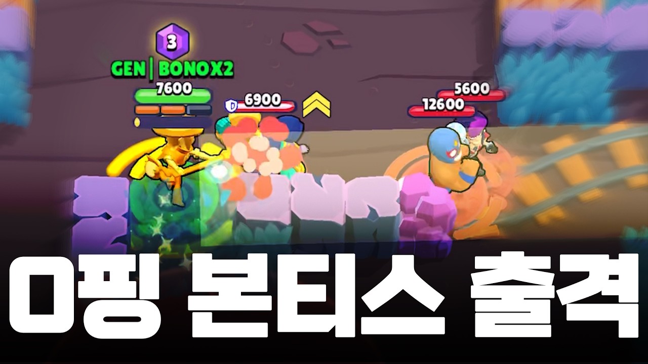 월드파이널 선수들이 쓰는 핑으로 모티스하기 [브롤스타즈 0핑 모티스]