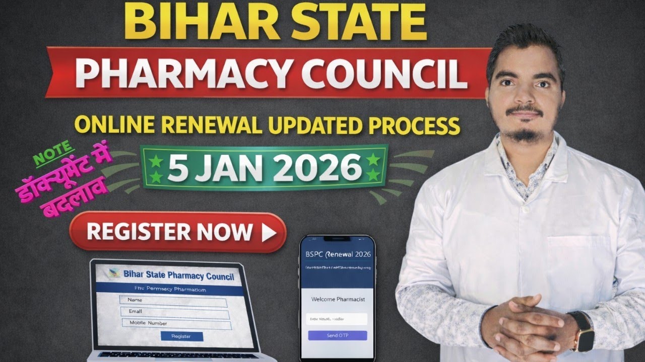 Bihar Pharmacist Updated 2026 Online Renewal || बिहार फार्मासिस्ट नवीनीकरण #PCI #yt #ytshorts #facts