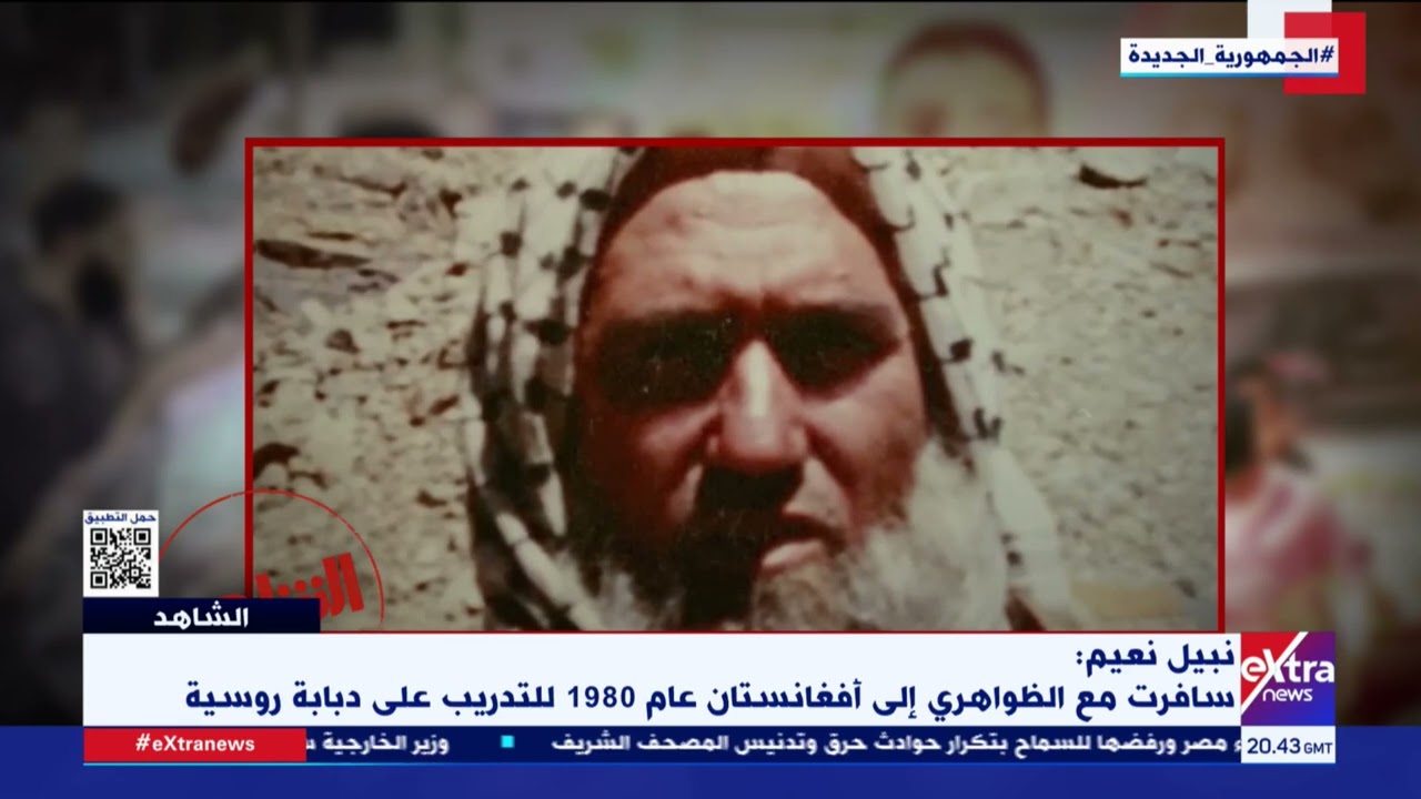الشاهد| كان يحب أيمن الظواهري جدًا.. نبيل نعيم: سلمت لأسامة بن لادن شيك بـ 2 مليون دولار