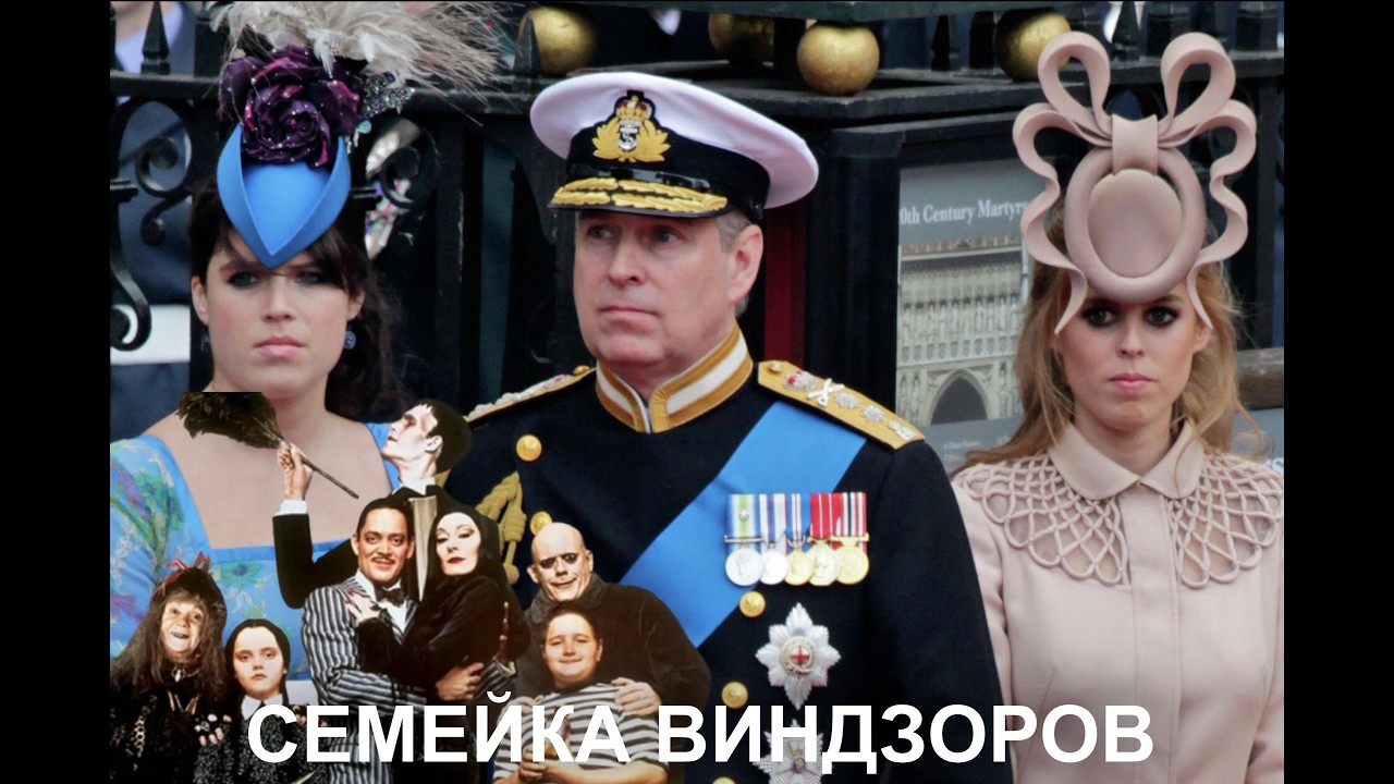 ''Пытали 8-летную девочку электрошокером,пока аристократы смотрели''.Устоит ли британская монархия?
