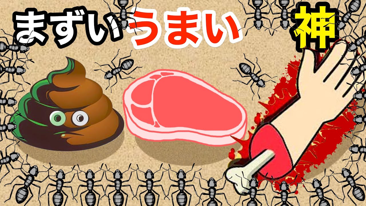 アリ軍隊を作るゲームでありえない物を食べまくってみた【 Ant Land: Evolution Idle Game 】