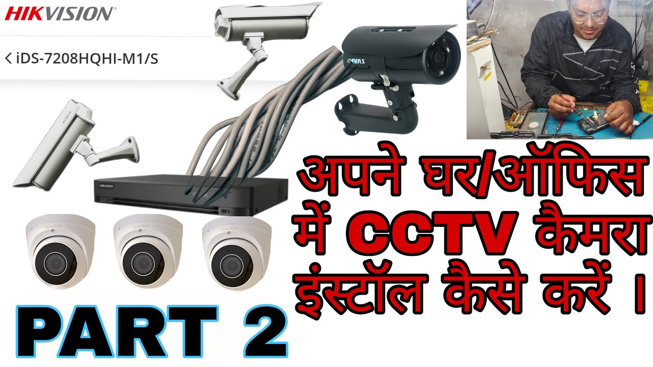 How to Install Hikvision DVR iDS-7208HQHI-M1/FA By Self. [PART 2] Unboxing and Review