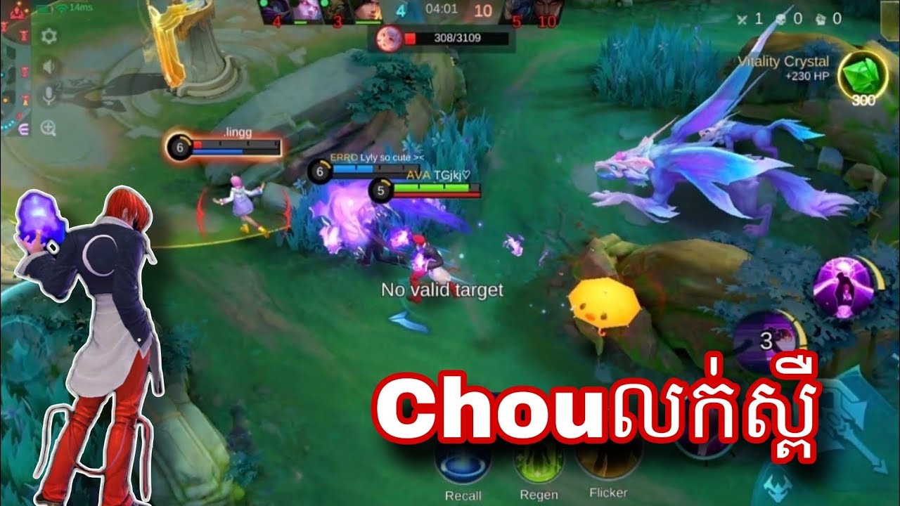 Chouលក់ស្ពឺ || mobile legend 
