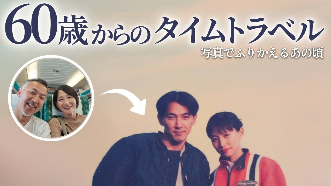 60歳からのタイムトラベル！あの頃のぼくたちを写真で振り返る【瀬戸内国際芸術祭引田エリア】