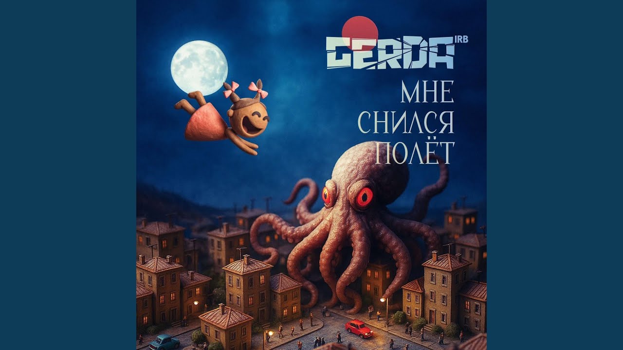 Море