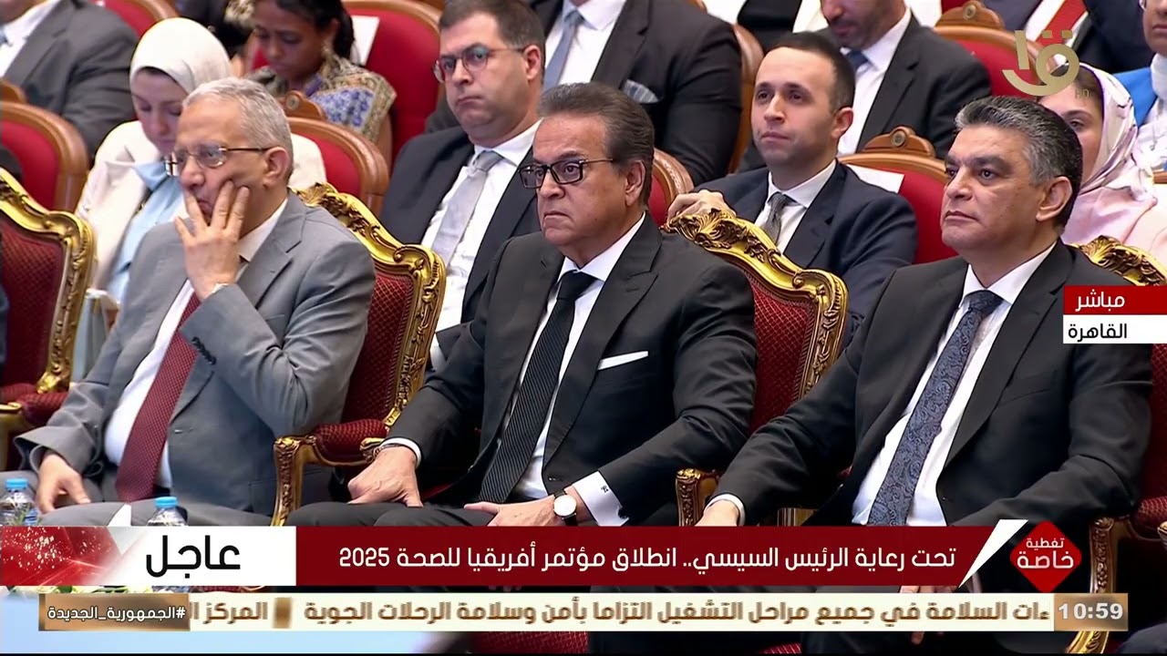 كلمة د. علي الغمراوي رئيس الهيئة المصرية للدواء أمام انطلاق مؤتمر أفريقيا للصحة 2025