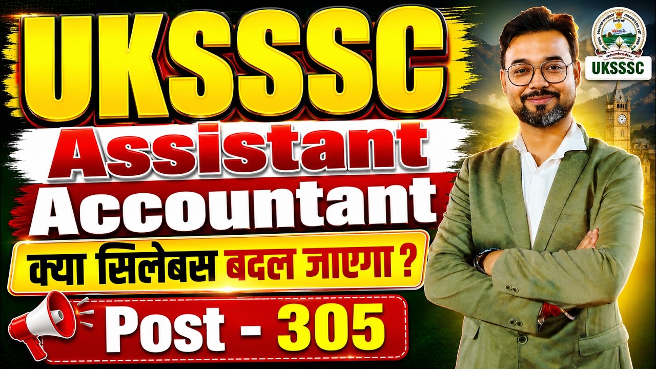 UKSSSC Assistant Accountant 2026 | Assistant Accountant क्या सिलेबस बदल जाएगा ? | By Vikash Sir