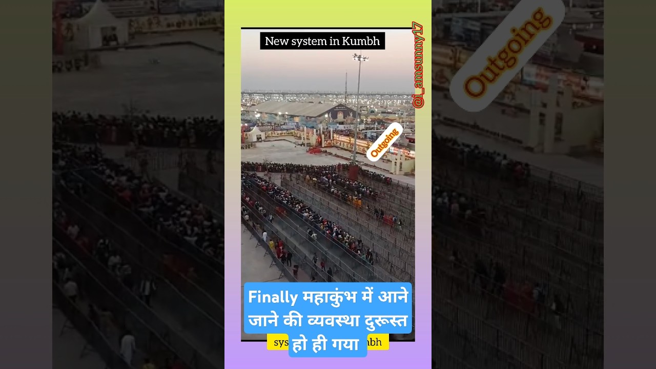 Crowd management system #prayagrajkumbh #mahakumbh2025