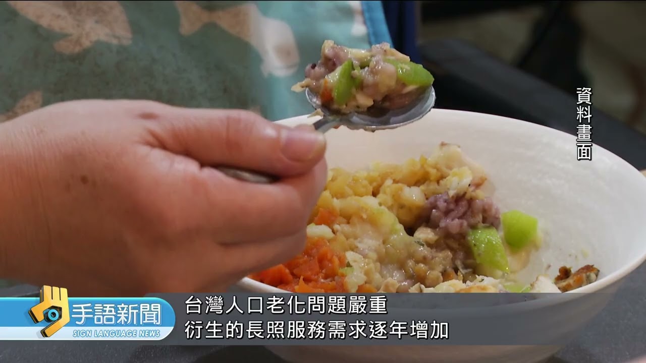 長照人力僅成長三成 增幅不及服務需求 | 20251223 公視手語新聞