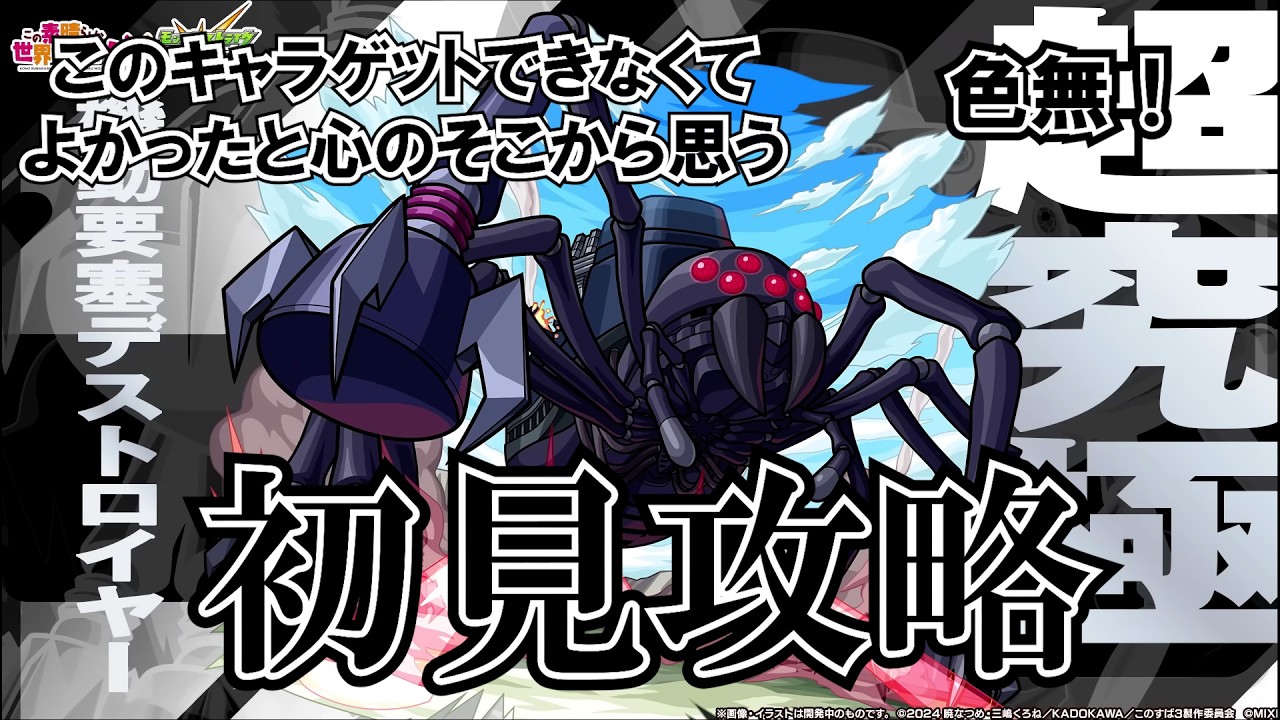 【モンスト】デストロイヤー初見攻略！運極を使って頑張ろう！　#縦型配信