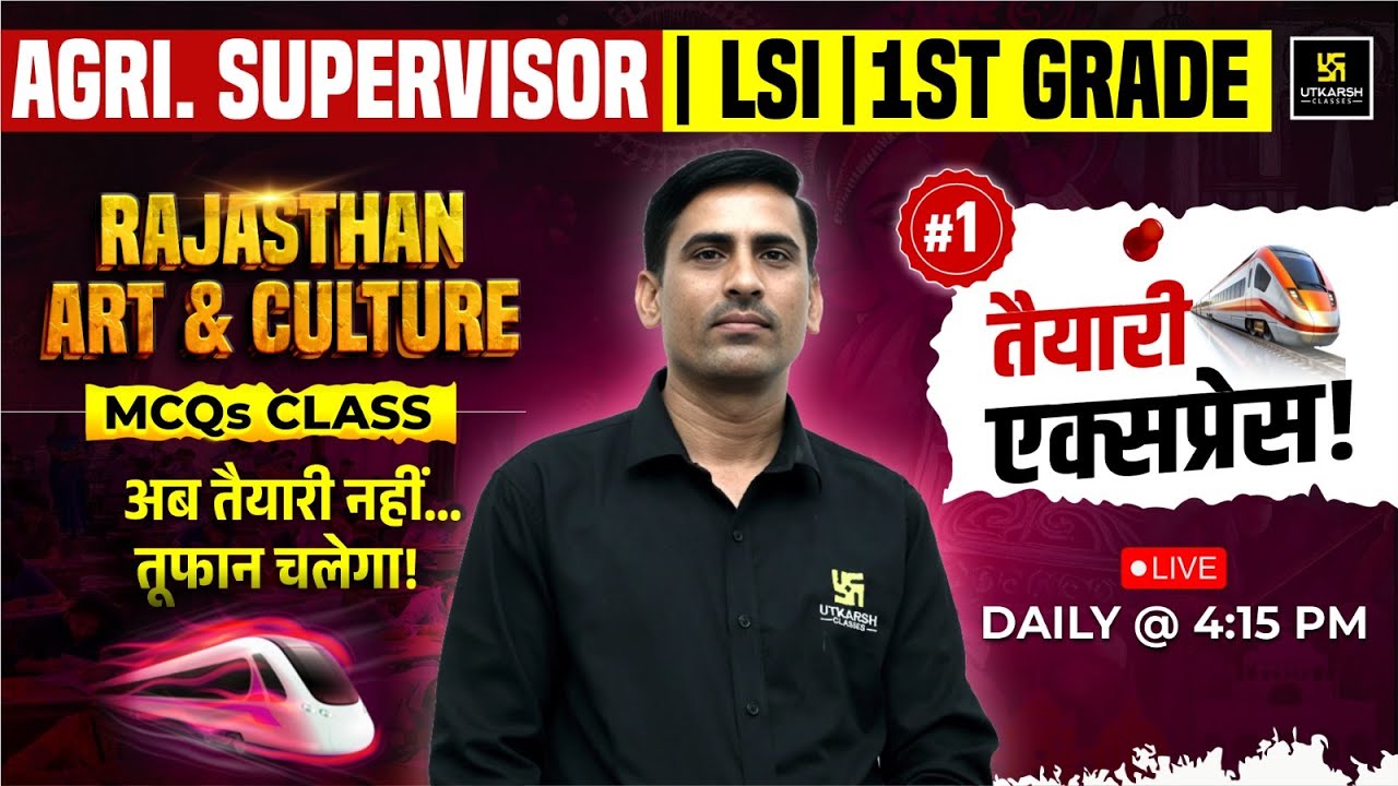 Rajasthan Art And Culture MCQs Class 1| AGRICULTURE SUPERVISOR | LSI | 1ST GRADE | Pream Prakash Sir