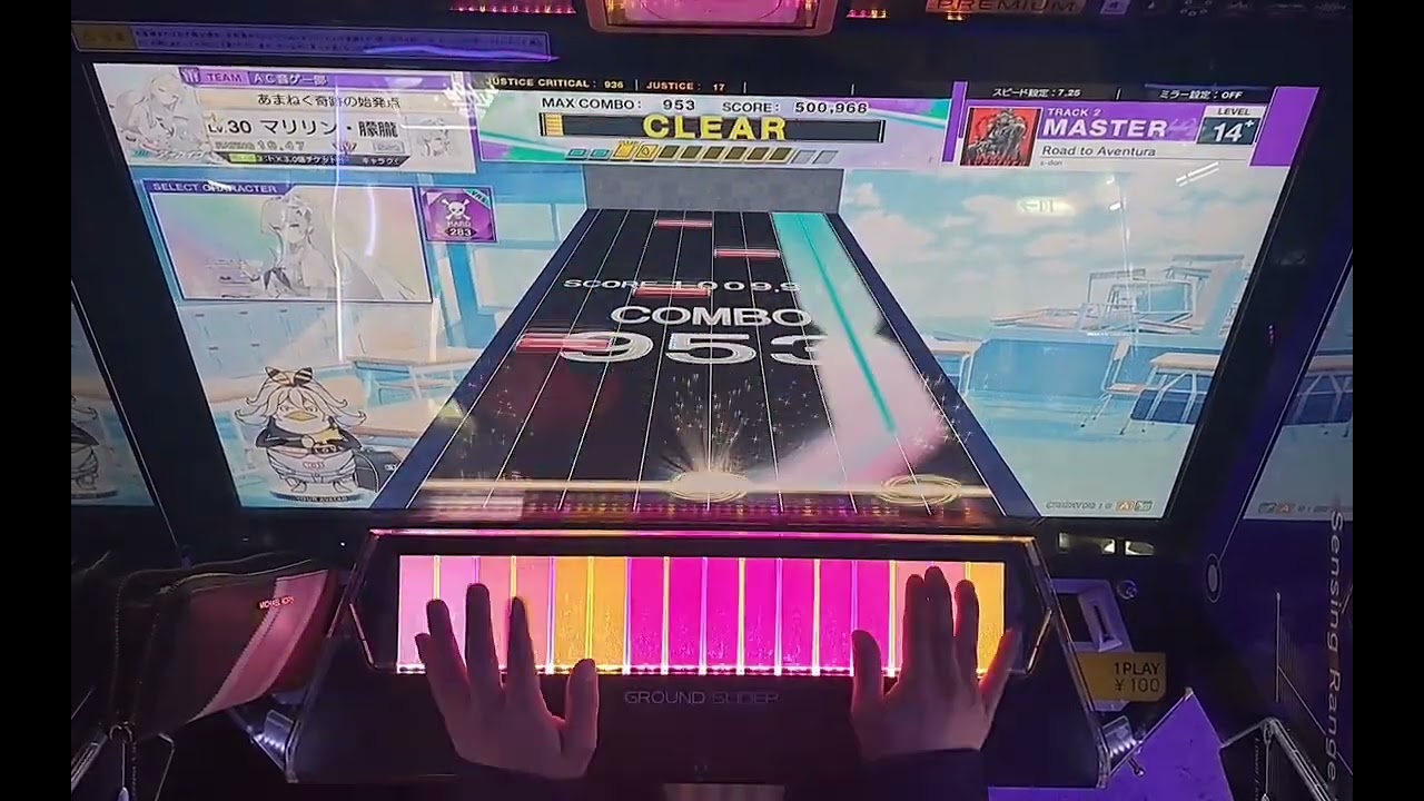 Road to Aventura MASTER SSS 手元