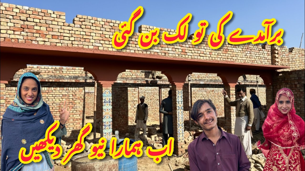 Bramdy Ki To Look Hi Ban Gai Pliar Or Shed Dekhen New Ghar Ka Phr Se Tour Kiya 🤓✌️