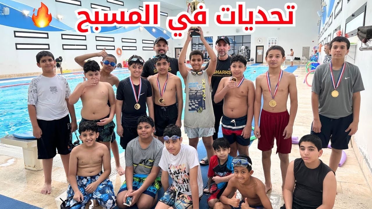 🔥 تحديات قوية ومنوعة في المسبح مع افضل المتدربين 🔥