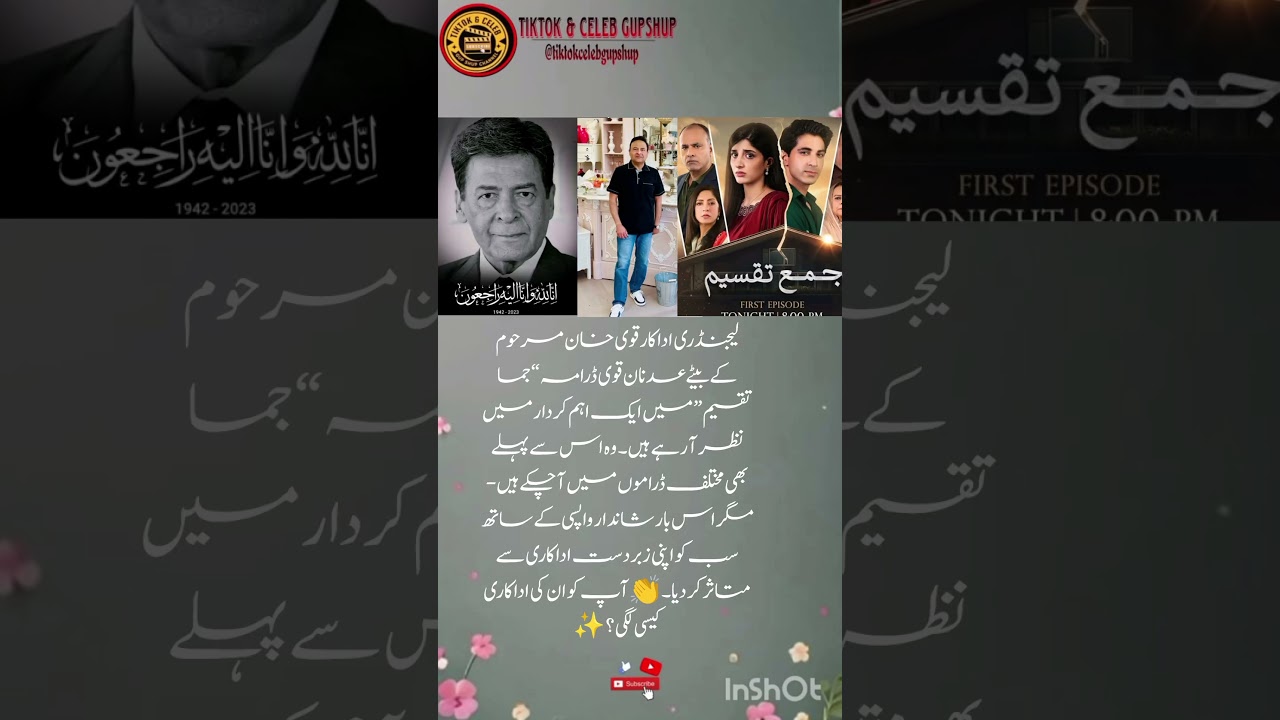 Adnan Qavi&rsquo;s Powerful Comeback in &ldquo;Jama Taqseem&rdquo; | Son of Legend Qavi Khan Shines Again 🌟