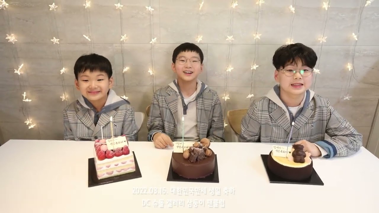 2022.03.16 삼둥이 생일 축하답례인사~