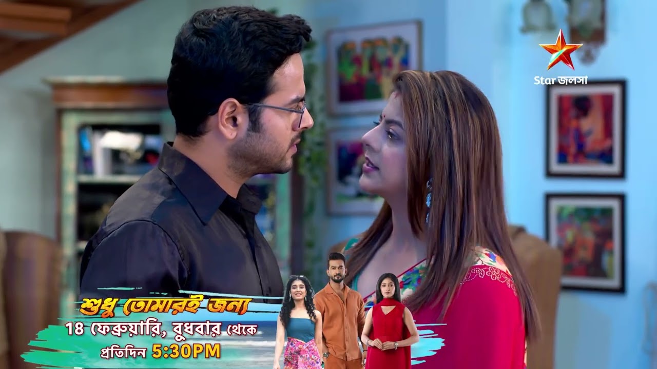 Milon Hobe Koto Dine আজ 9:30 PM । মেঘনার থেকে কি গয়না উদ্ধার করতে পারবে এলা ও গোরা?
