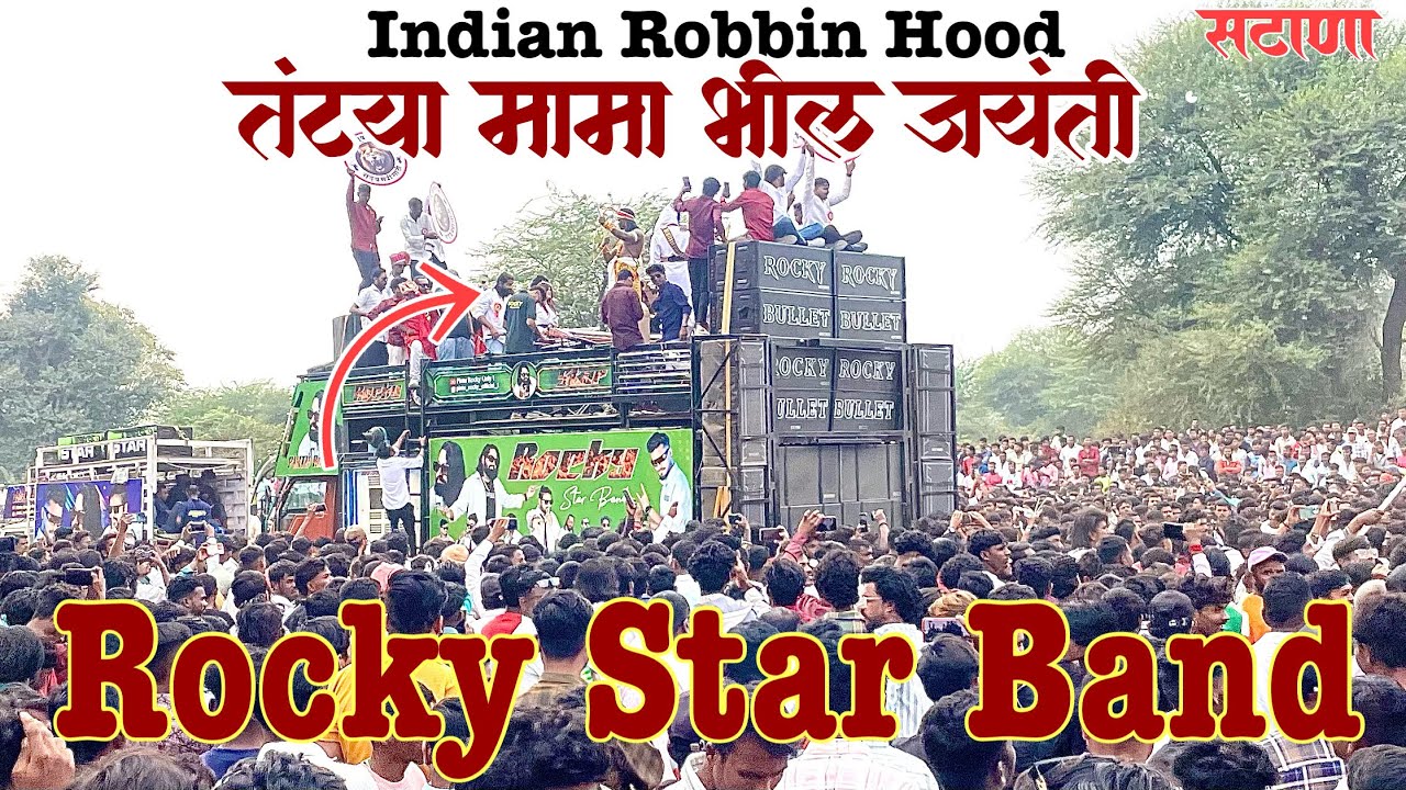 Rocky Star Band | Tantya Mama Bhil Jayanti Satana | Dil Na Diya Dil Na Liya | Krishh ka Gana |