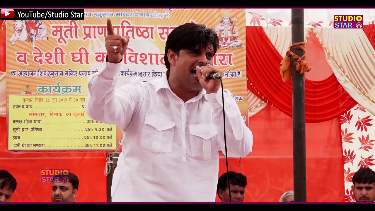 जैसी करनी वैसी भरनी | Vikas Pasoriya | Best Haryanvi Ragni | Latest Ragni | Studio Star