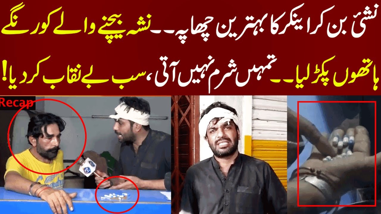 Nashai Ban Kar Anchor Ka Behtreen Chapa | Lahore Puchta Hai | Lahore Rang
